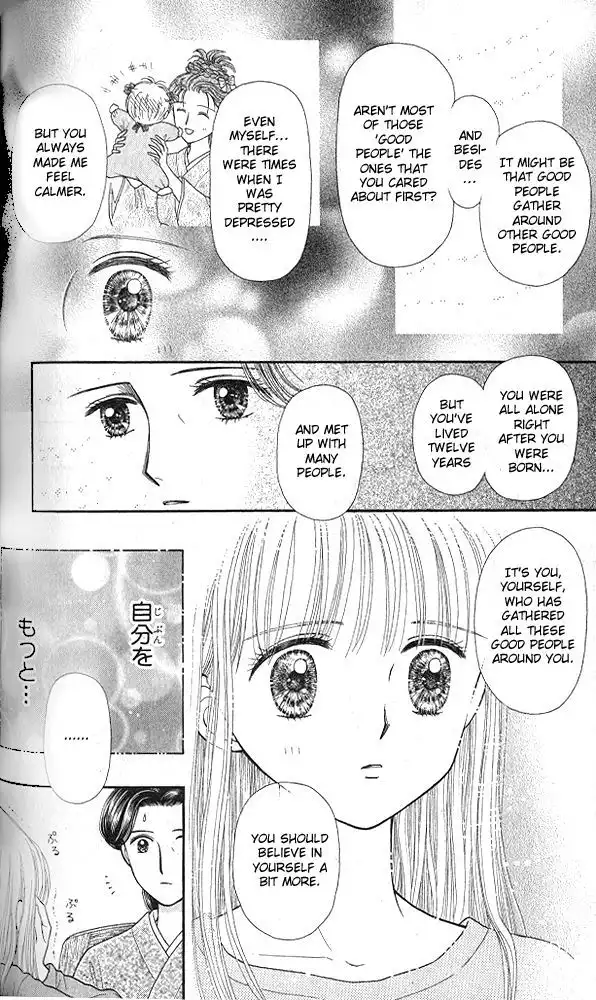 Kodomo no Omocha Chapter 53 11